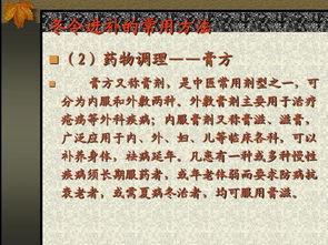 中医养生与冬季保健 顺应天时，藏养身心